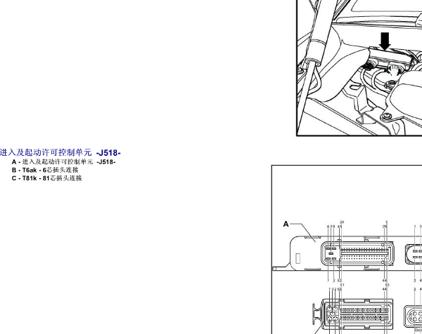 12年大众辉腾J518控制单元位置