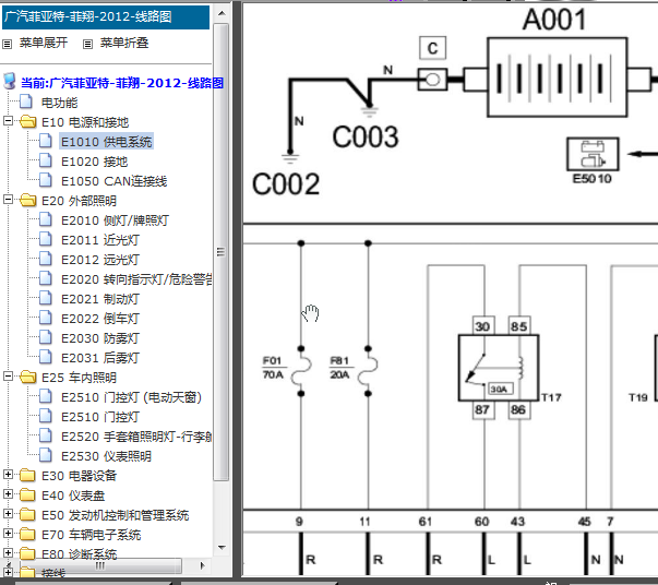 12年菲翔全车线路图