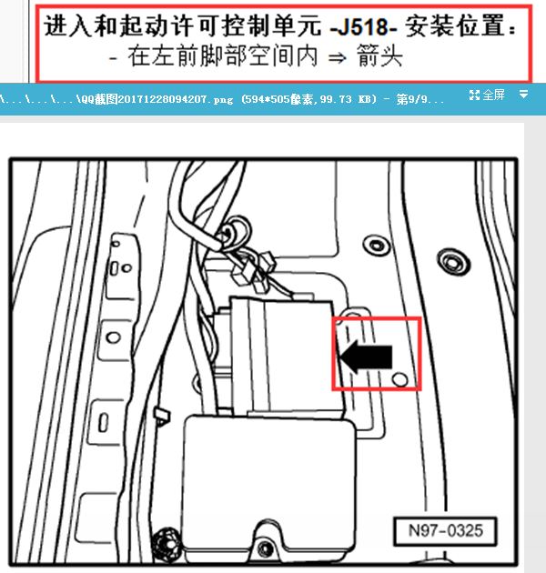 13年辉腾J518安装位置