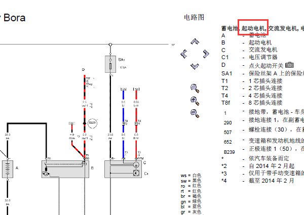 10年大众宝来启动马达线路图