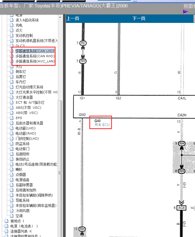 06年大霸王通信电路图