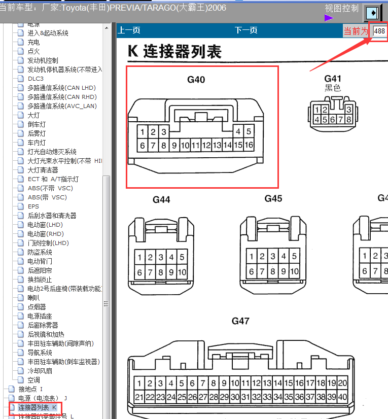 06年大霸王通信针脚图