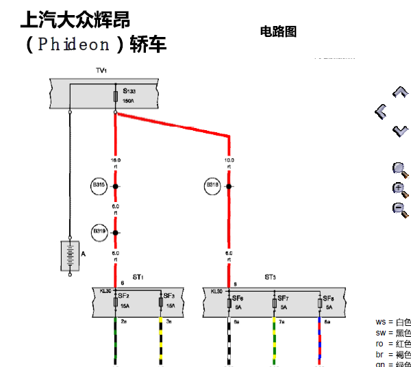 2017年大众辉昂后排座椅电路图