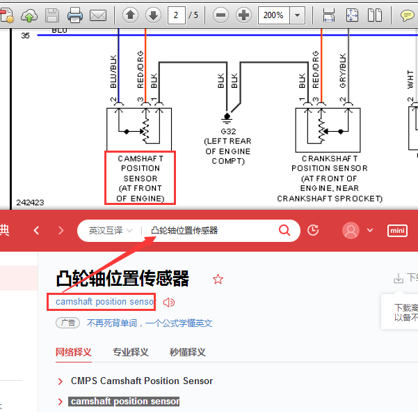 06年G6CU发动机线路图