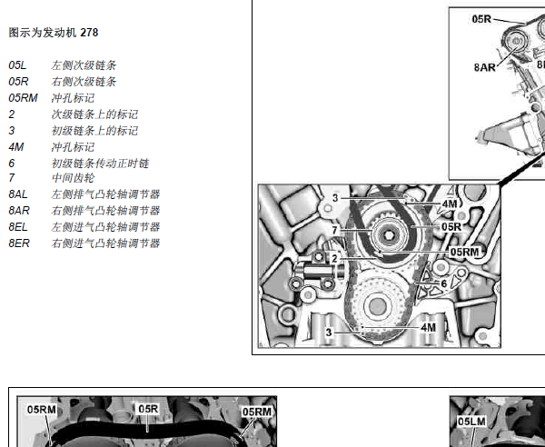 2013年奔驰ML300发动机正时