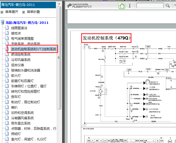 2011å¹´æµ·é©¬æ®åé©¬åå¨æºçµè·¯å¾