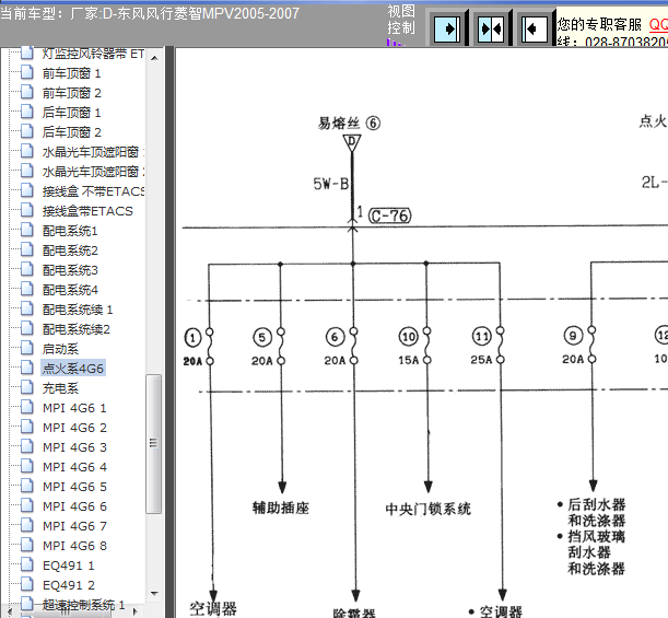 07年菱智全车线路图