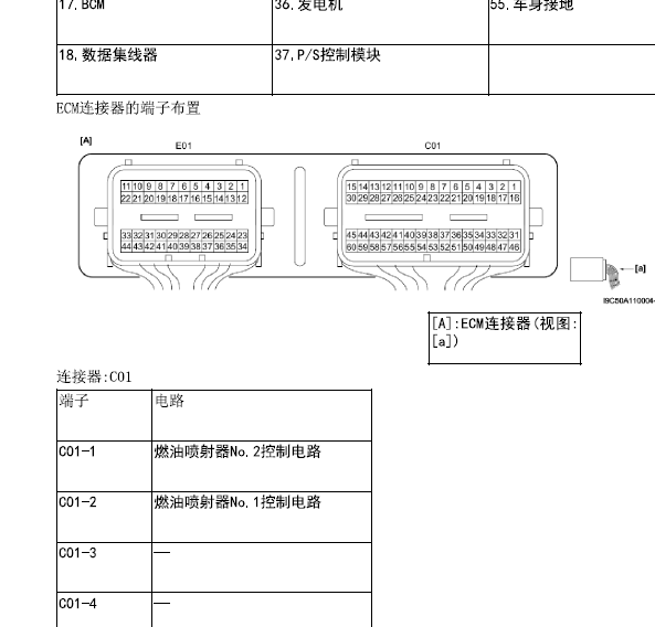 12年奥拓K10B1发动机针脚