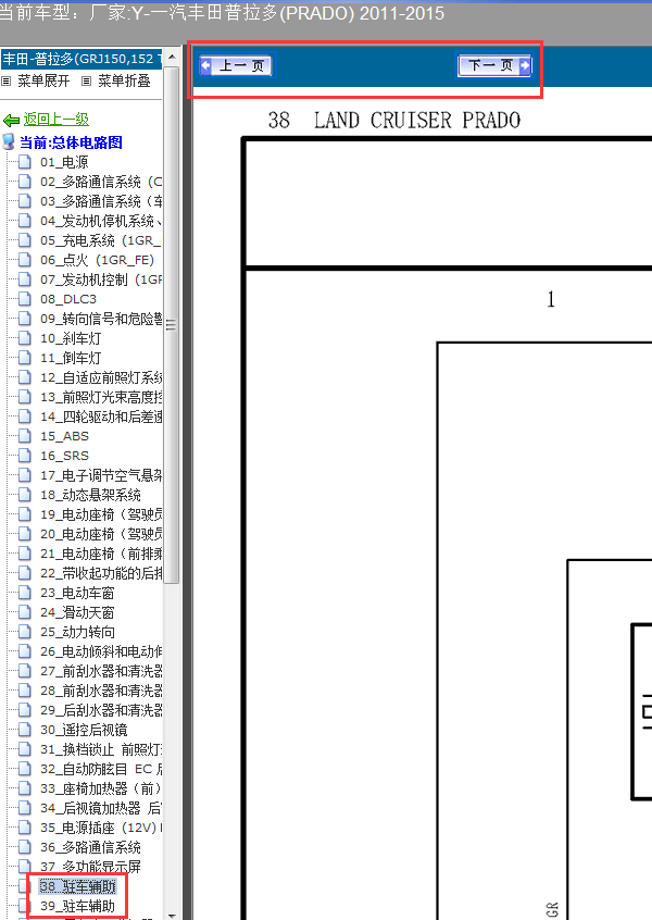 12年普拉多倒车雷达线路图