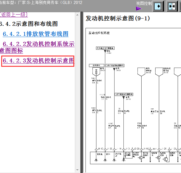 12年GL8发动机线路图