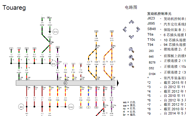 11年途锐发动机电路图