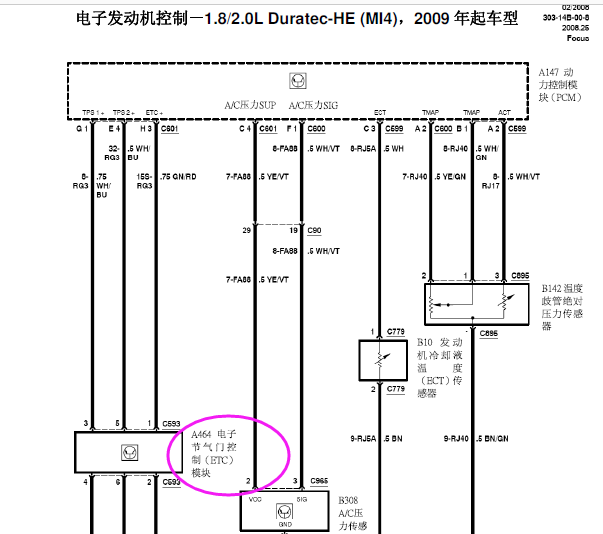 福特福克斯发动机电路图