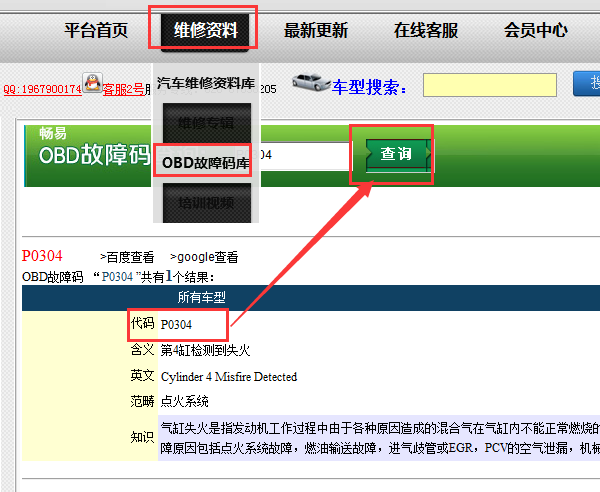 10年奔驰S300 故障码资料