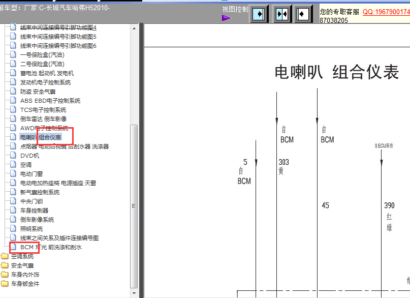 10年长城H5车身  仪表电路图