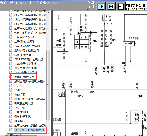 10年H5仪表及车身线路图