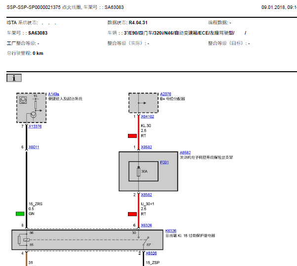 06年宝马320i发动机电路图