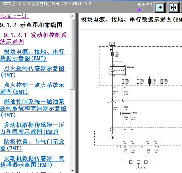 11年赛欧发动机线路图