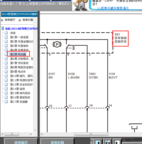 14年赛欧制动开关线路图