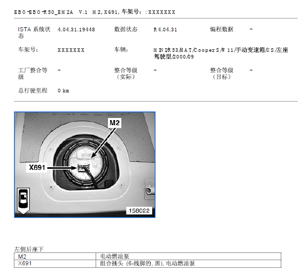 2000年宝马迷你油泵位置