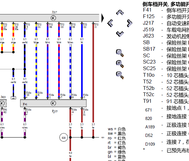 大众09G变速箱电路图