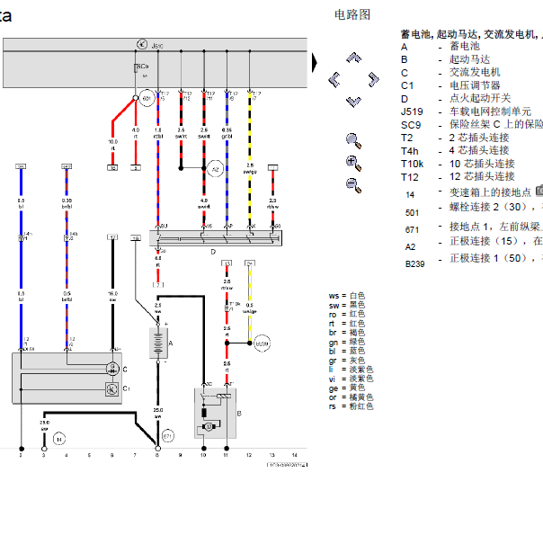 11年捷达发动机线路图
