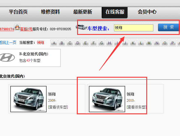 2010年现代领翔电路图