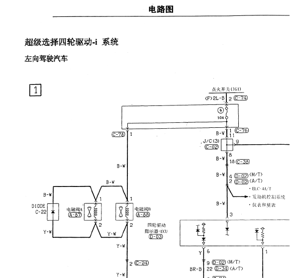 猎豹飞腾四驱电路图