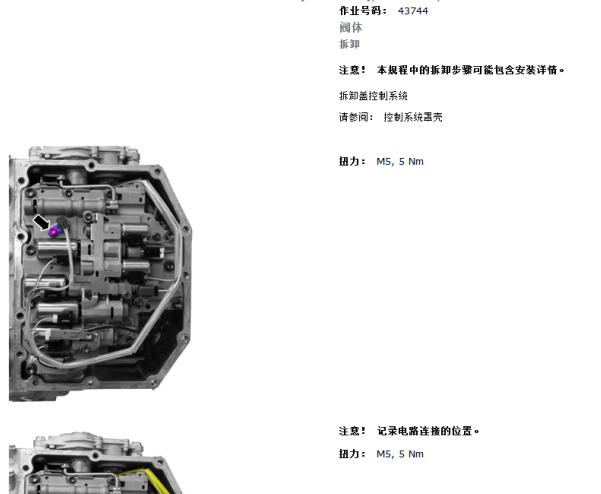 2015年沃尔沃S60L 变速箱拆装