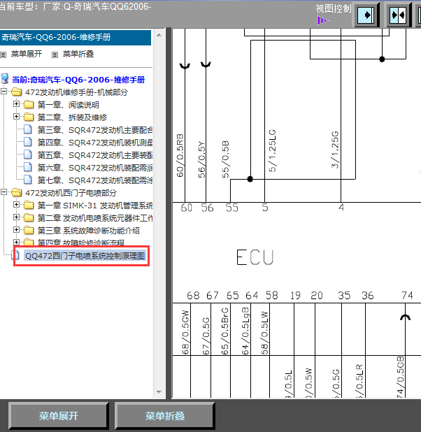 06年奇瑞QQ6发动机电路图