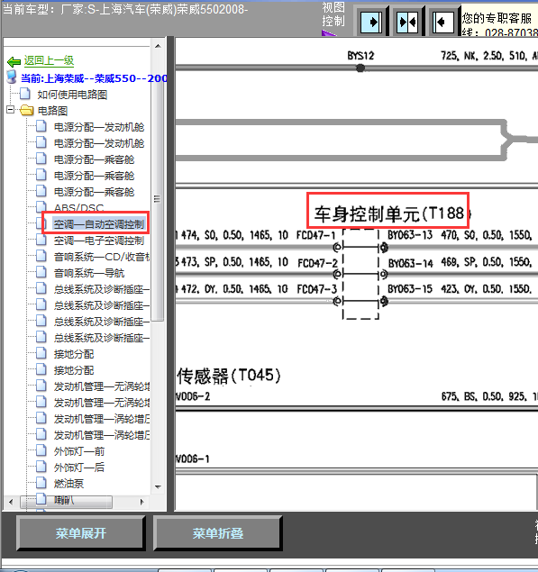 08年550车身控制线路图