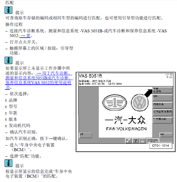 16年宝来匹配资料
