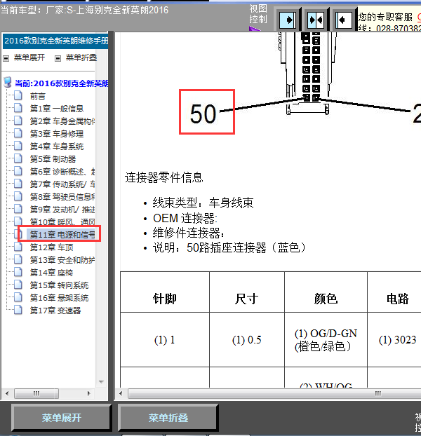 16年英朗气囊针脚