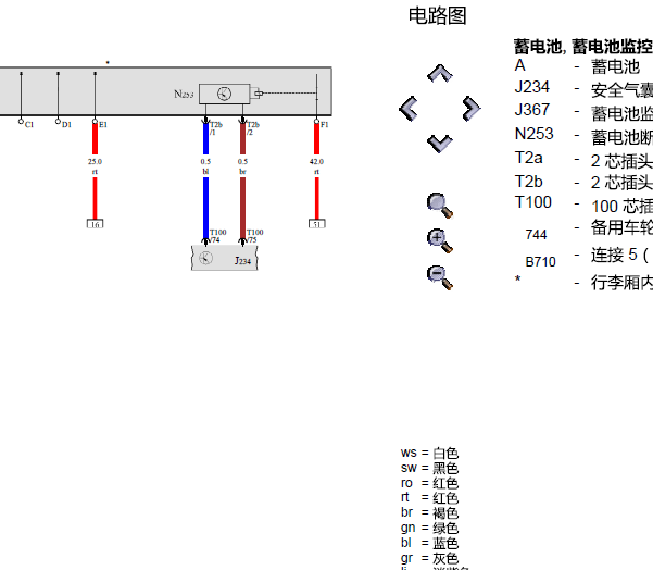 2014年奥迪A6充电部分电路图