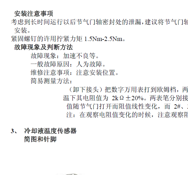 奇兵4RB3发动机资料
