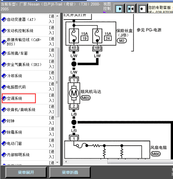 03年奇骏鼓风机线路图