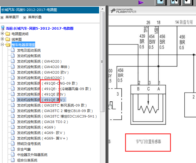 长城风骏5  491QE 发动机电路图