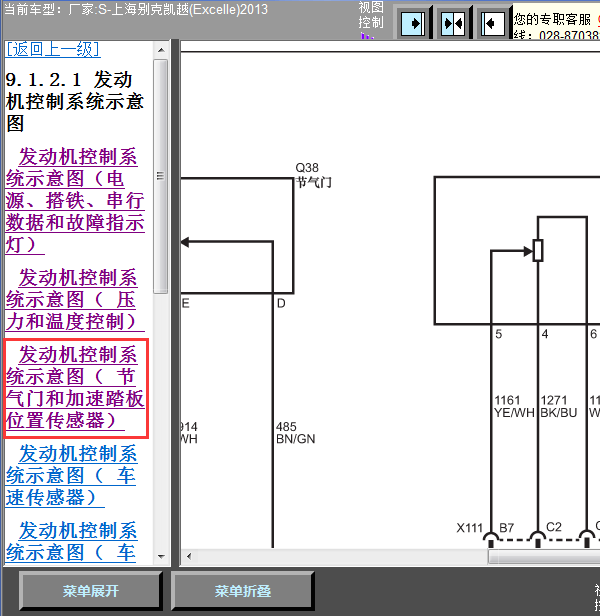 13年别克L2B节气门线路图