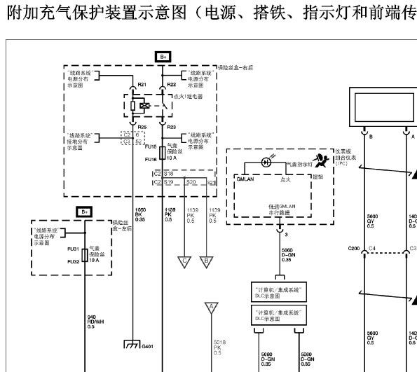 08年别克赛威气囊电路图