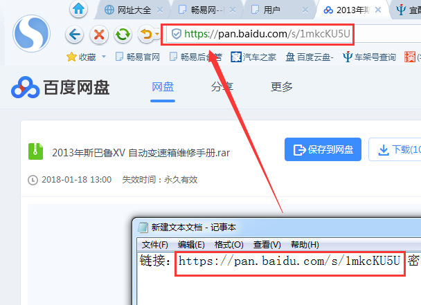 2013年斯巴鲁XV变速箱维修手册