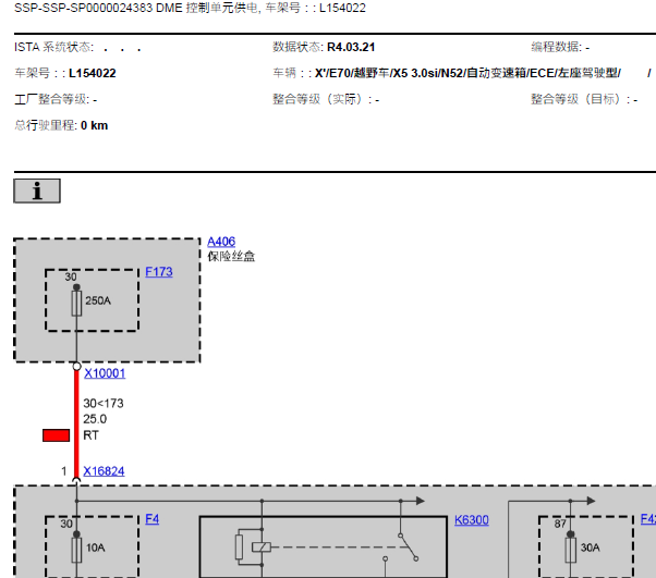 2008年宝马X5发动机电路图
