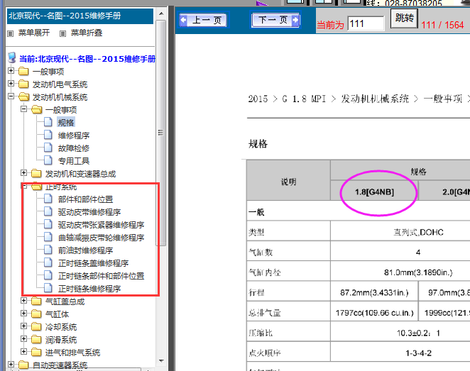 2014-2015年现代名图发动机正时