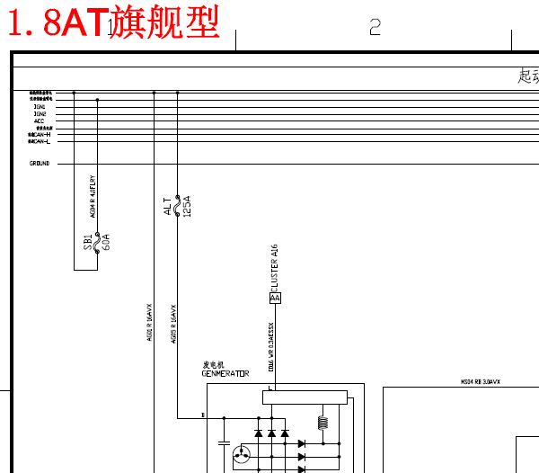 14年长安睿骋1.8T电路图