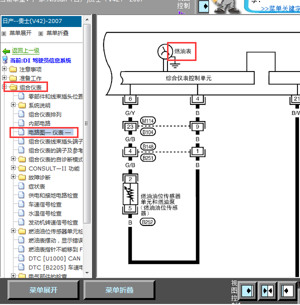 2007年日产贵士仪表电路图