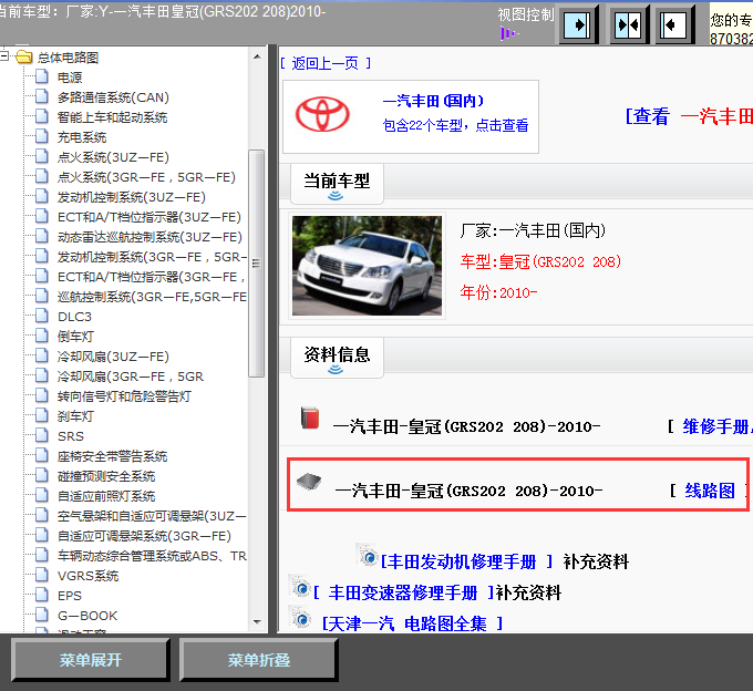 10年皇冠全车线路图