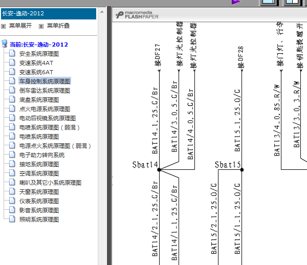 12年长安逸动电路图