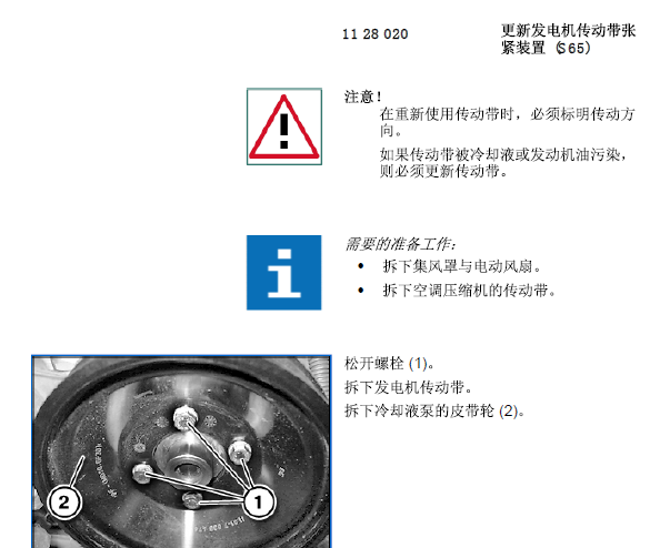 10年宝马M3皮带张紧器拆装