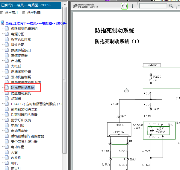 2009年瑞风ABS电路图