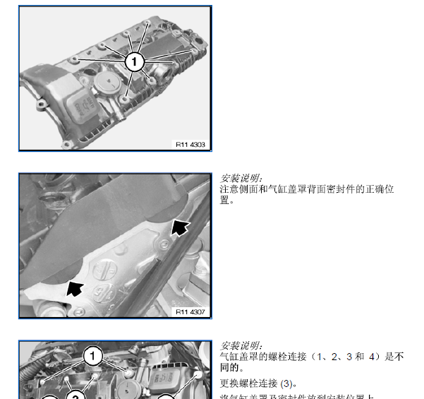08年宝马740LI气缸盖拆装