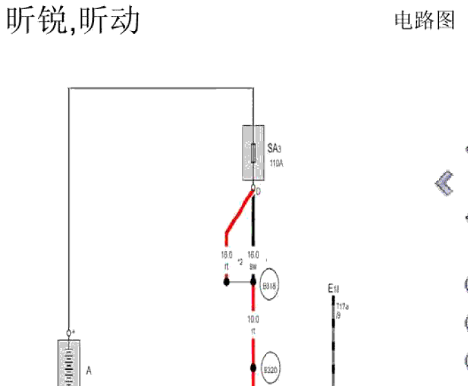 斯柯达昕锐仪表电路图