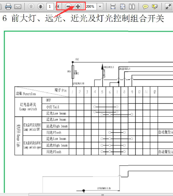 15年幻速H2灯光线路图